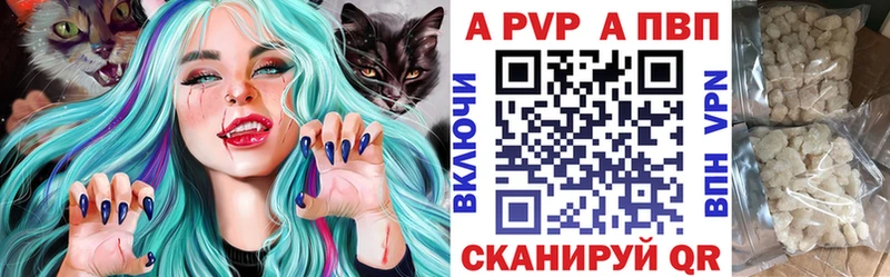 Альфа ПВП кристаллы  Приозерск 
