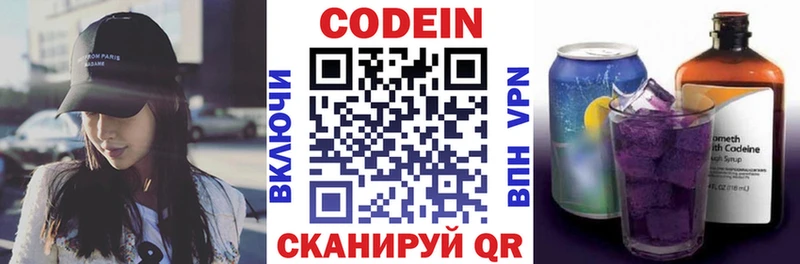 где купить   Приозерск  Кодеиновый сироп Lean напиток Lean (лин) 