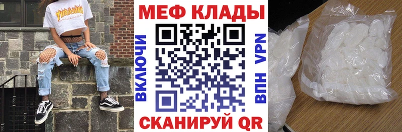 Меф кристаллы  что такое   Приозерск 