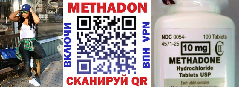 МЕТАДОН кристалл  ссылка на мегу сайт  Приозерск 